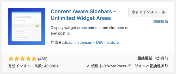 Content Aware Sidebars1