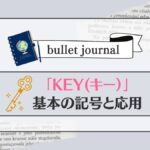 「KEY(キー）」基本の記号と応用についてアイキャッチ